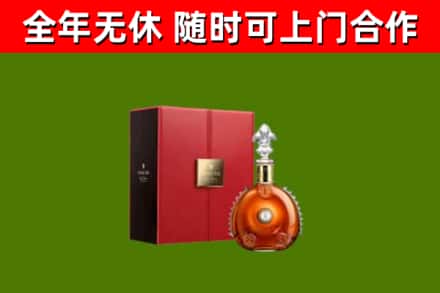虎林市回收路易十三