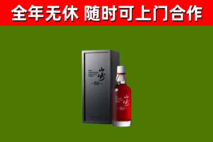 虎林市回收山崎洋酒