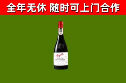 虎林市回收奔富红酒