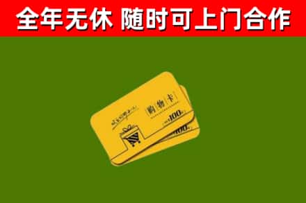 虎林市烟酒回收购物卡.jpg