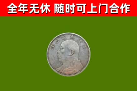 虎林市烟酒回收袁大头.jpg